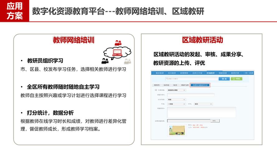 教育工作者必看！如何借助官方渠道获取TP资源优化苹果设备教学应用？