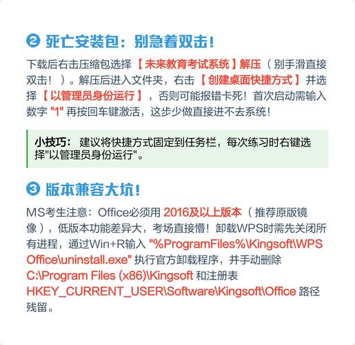 TP软件官方正版下载指南，教你正确安装避免踩坑