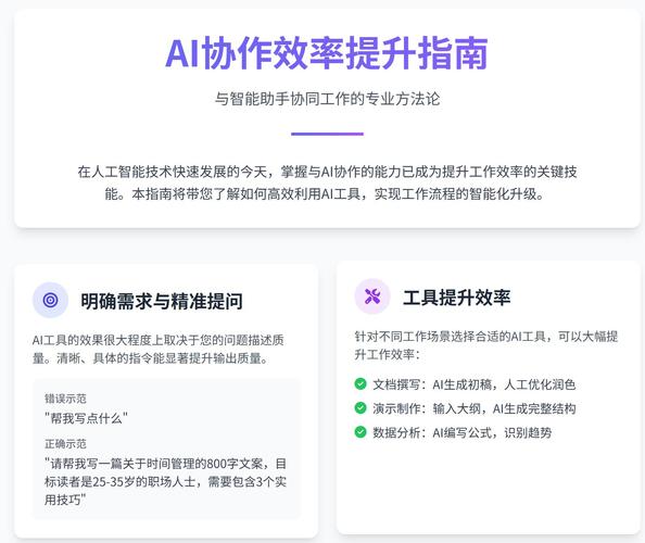 从TP官方途径获取软件，增强职业融入度及作业效能的方法？