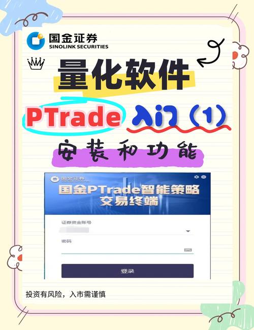 通过官方渠道下载TP应用模拟操作，为真实交易做好准备