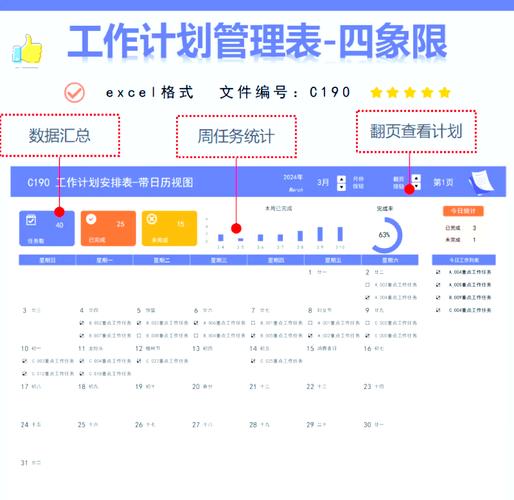 TP官方APP助力工作计划制定，精准拆解任务并设优先级