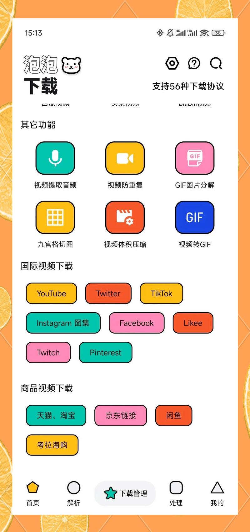TP官方正版获取渠道优势多，便捷下载享多样游戏体验