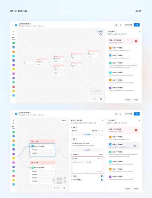 TP官方App下载后如何整合日历、表格等工具，打造高效工作流？