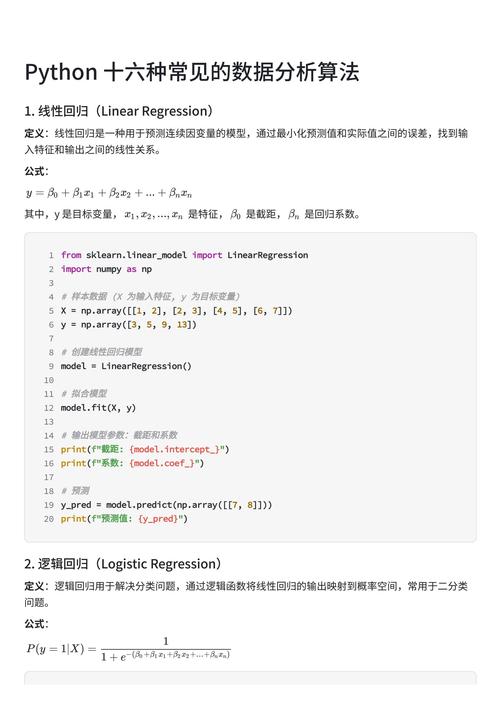 应用科学是什么意思_应用科学包括哪些_TP官方下载安卓最新版本2025在数据科学中的应用