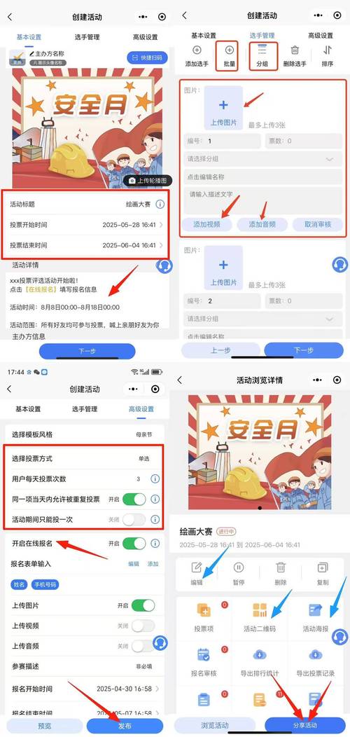2025 TP官网最新版策划活动，高效又省力，这些步骤要知晓