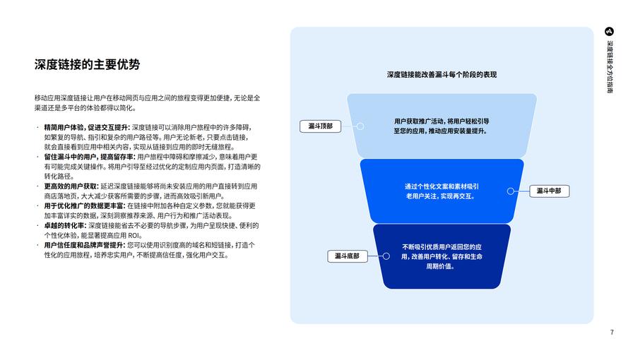 移动应用生态观察：官网用户渗透关键及有效做法探究？