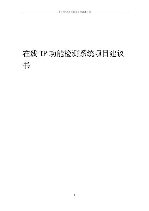 在TP官网2025最新版搜集时，统计手段能助力啥？
