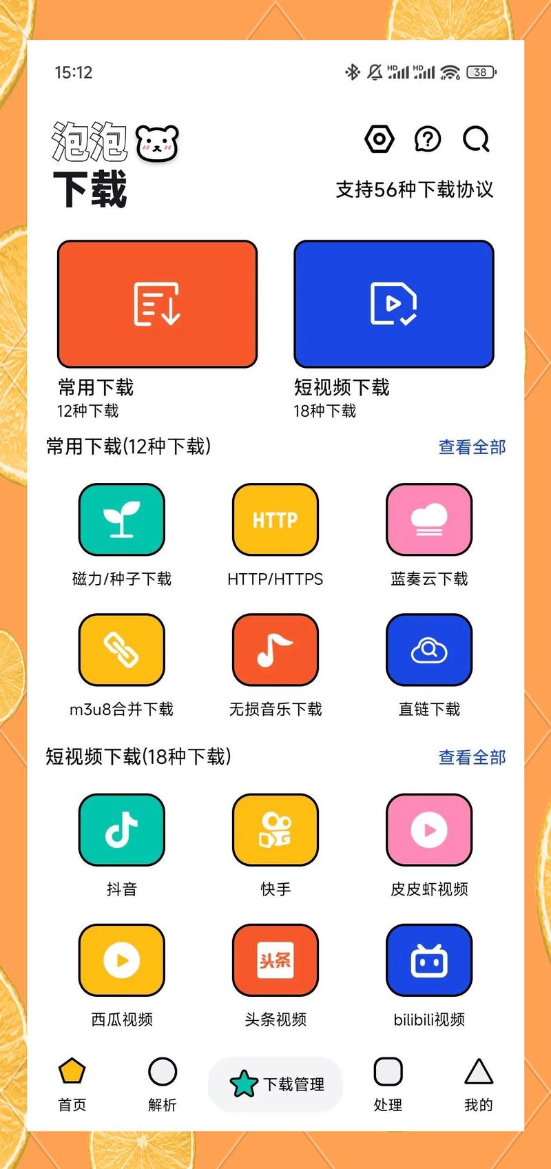 TokenPocket官网苹果版下载遇难题？这份指南助你搞定