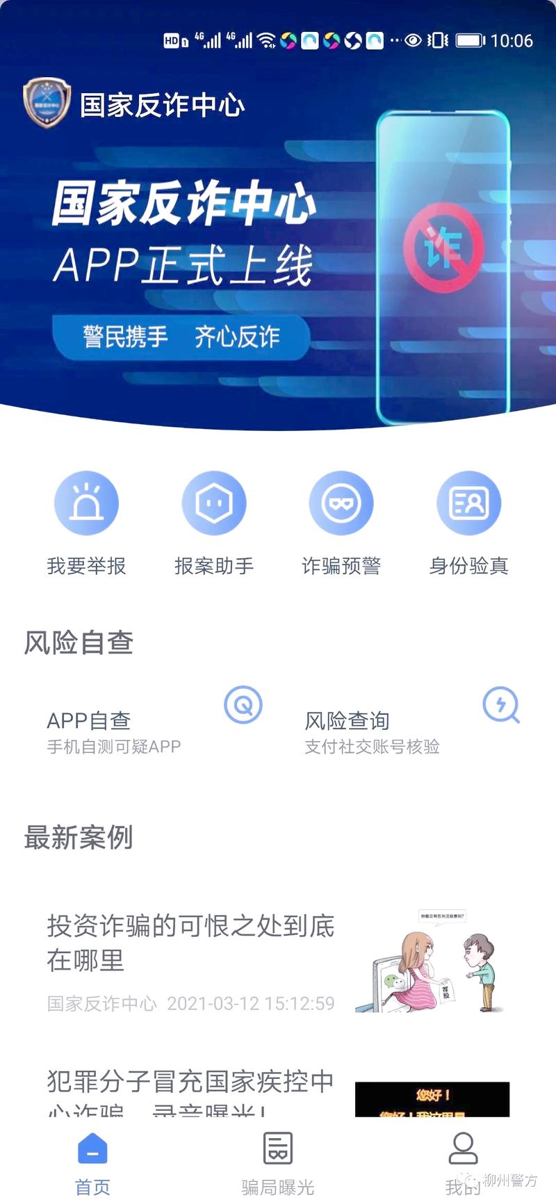 钱包App如何安全下载？3个关键步骤教你避开诈骗，保障财产安全