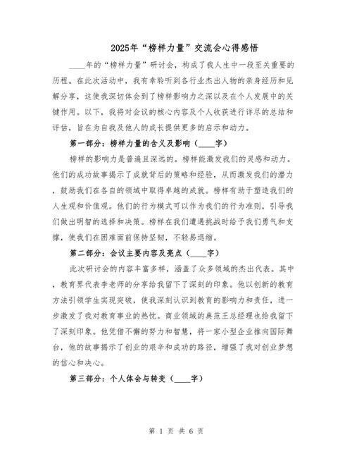借助2025 TP官网新版顺畅交流的心得，你了解多少？