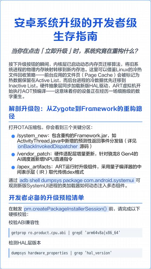 2025年安卓版本大升级：内核重构与界面进化，体验全新变革