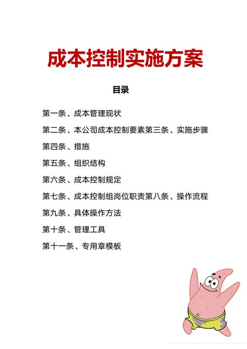 TP官网下载控成本秘籍：规范流程与版本管理两手抓