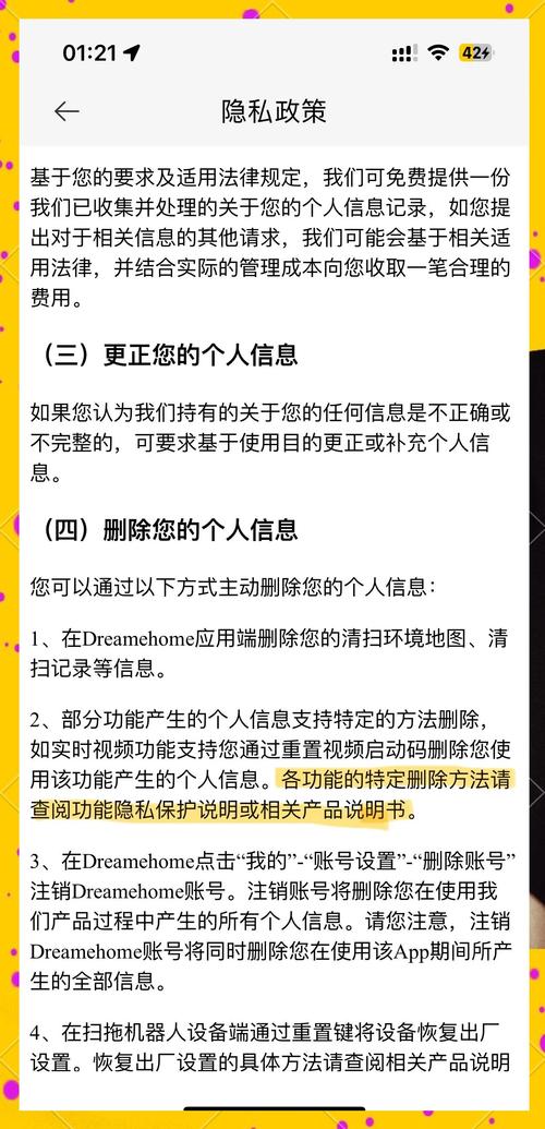 TP安卓版官方正版更新引关注！隐私保护功能强化及限权回收机制解析
