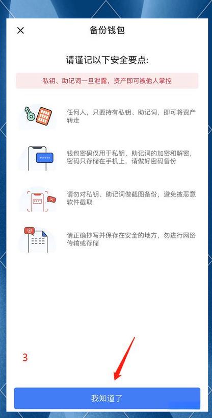 TP钱包官网下载指南：透明交易与安全防护，如何保障用户资产安全？