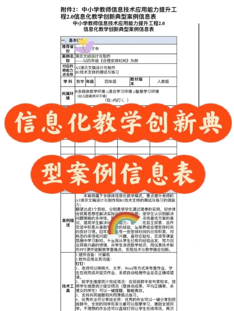 教育信息化多年教师亲述：安卓TP官方下载如何变革教学？