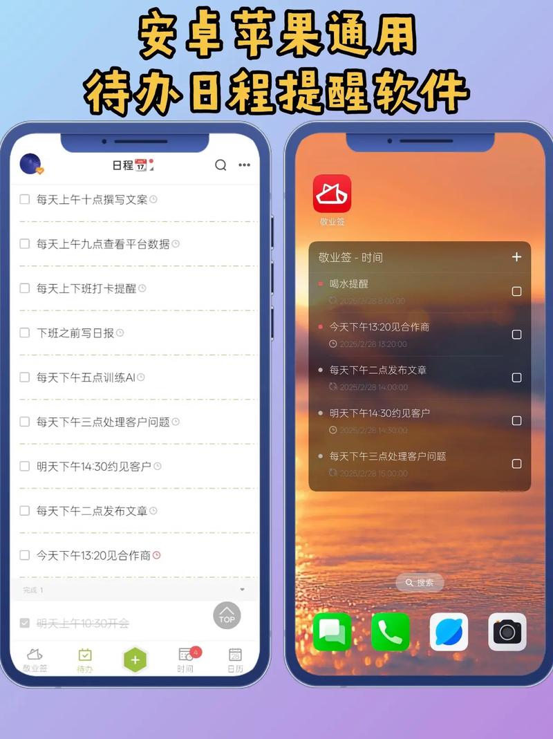 TP安卓当前版本含便利工具，日程提醒与文件检索超实用