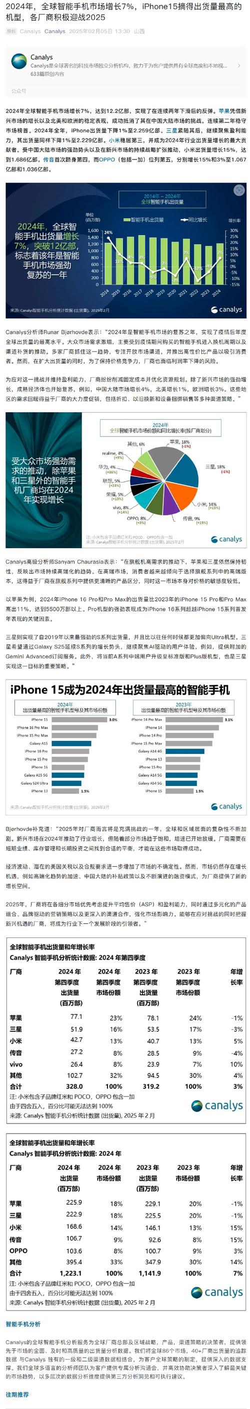 苹果版TP官方网站应用受瞩目，满意度与市场表现值得研究
