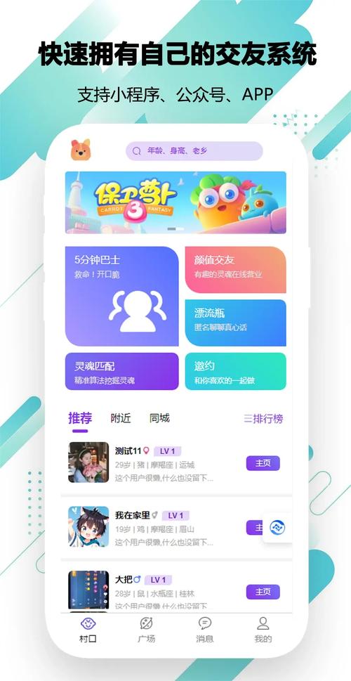 通过TP官方app下载渠道建社交圈，填好资料展现个人风采