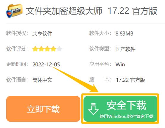 正版安全第一！教你快速找到tp官方下载地址，告别捆绑与病毒
