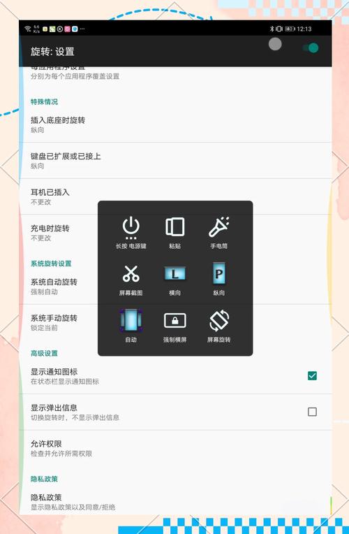 TP安卓2025最新版个性化调整指南：界面与提醒设置全解析