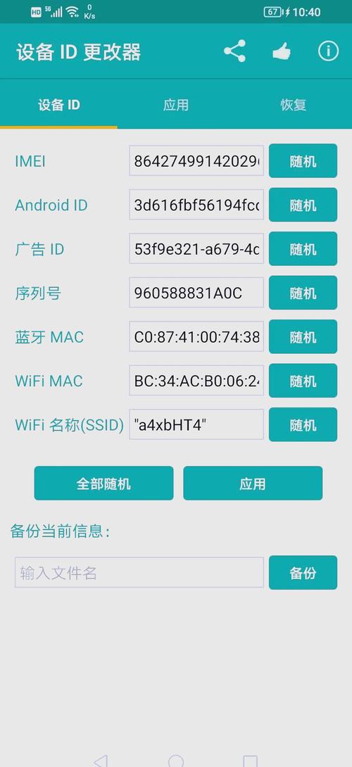 最新安卓版TP应用上线！优化设备性能要点及使用注意事项