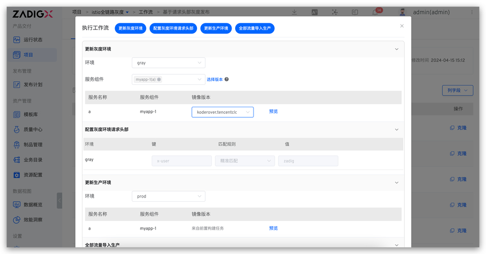 TP最新版本下载部署：聚焦实际业务稳定运行，沙箱测试与灰度发布评估升级收益