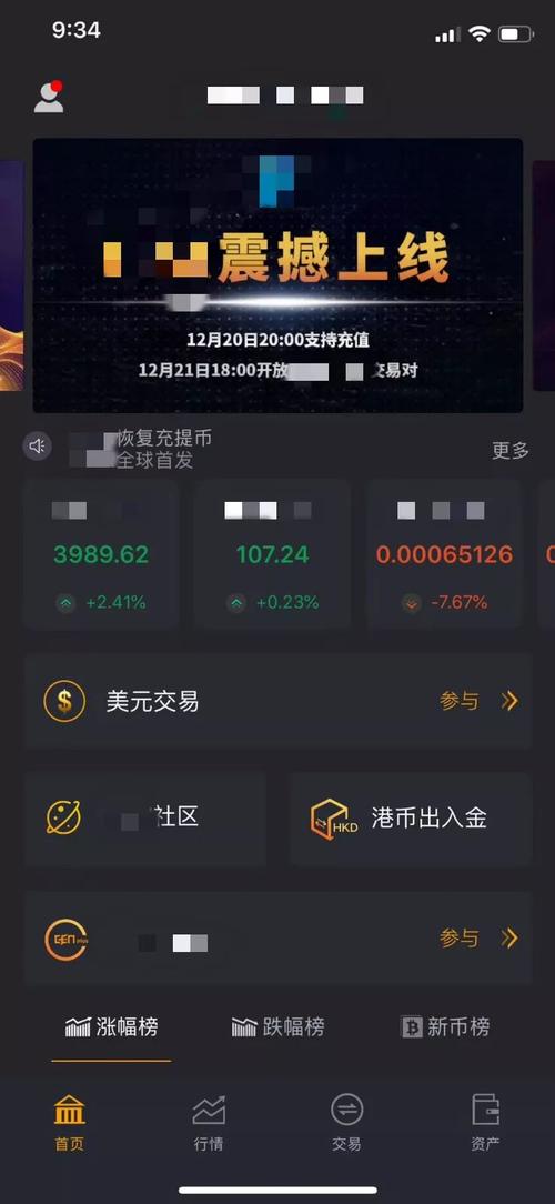 借助TP交易平台手机应用买卖虚拟货币，如何实现资产增值？