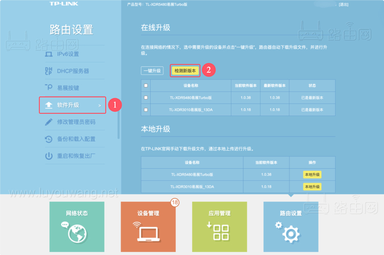 身为TP产品技术顾问，如何在官网获取APP安装支持？