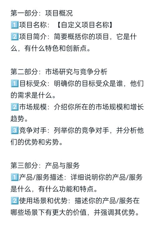 创业必看！官方下载安装App为何是守护项目安全与效率的关键一步？