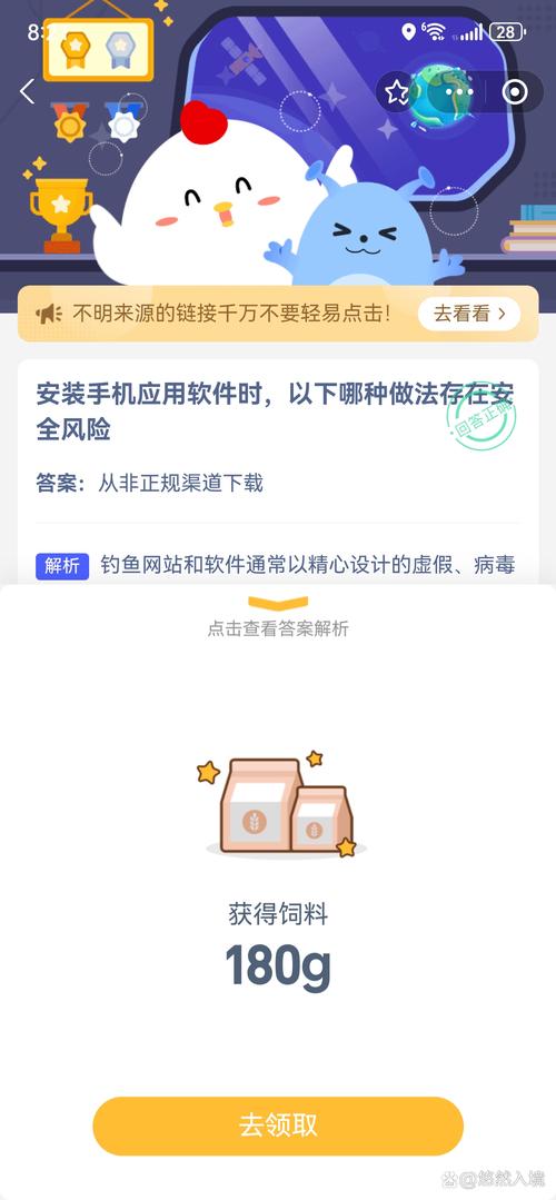 获取移动设备新软件？找官方渠道是关键，谨防非正规安装