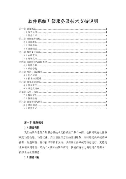 官网下载TP正版软件后，如何高效获取官方技术支持与贴心帮助？