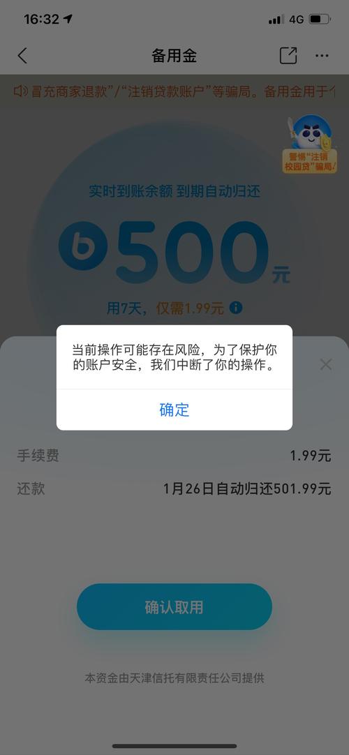 苹果手机别乱下TP版！当心账号被封、钱财受损的风险