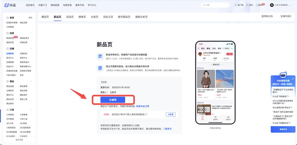 TP官方应用商店持续领先之道：产品质量与优质服务缺一不可