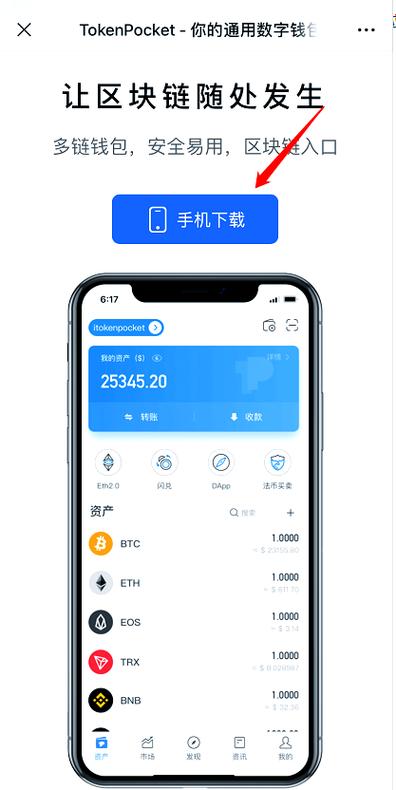 TP钱包成热门数字钱包，官网下载及安装指南大汇总