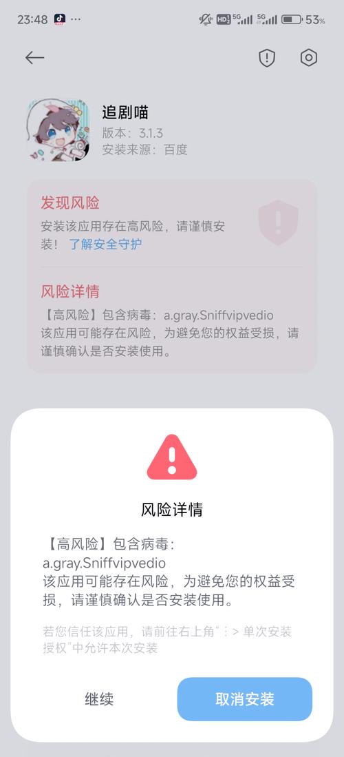 TP官方App下载安全指南：识别风险、验证文件与谨慎安装，保障个人信息安全
