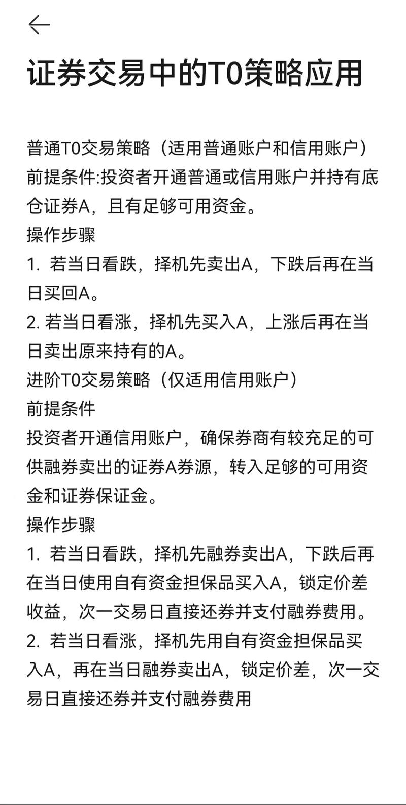 TP交易所app下载的交易策略与市场应用_交易应用程序_交易策略软件