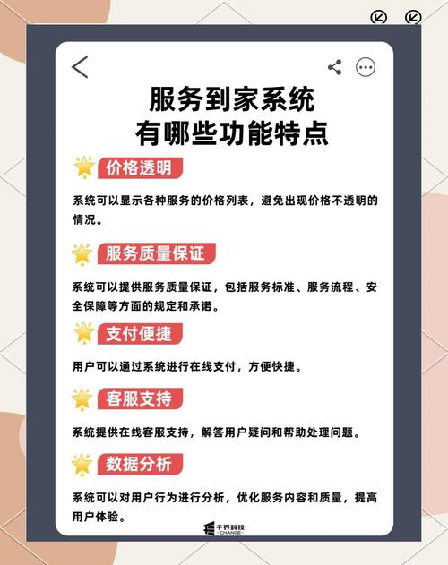TP官网正版程序超实用！连接商店找服务、预约保洁超轻松