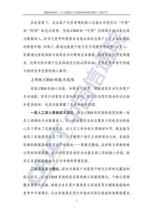 TP系统2025新版评测：操作效率飙升60%，AI助手如何驱动企业综合效益？