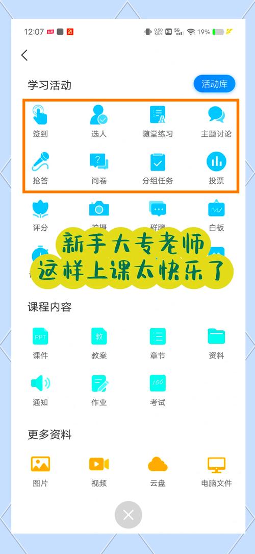 职业教育升级：巧用官方安卓平台高效下载资源与实训软件