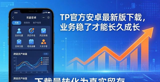 TP官方安卓最新版下载，业务稳了才能长久成长