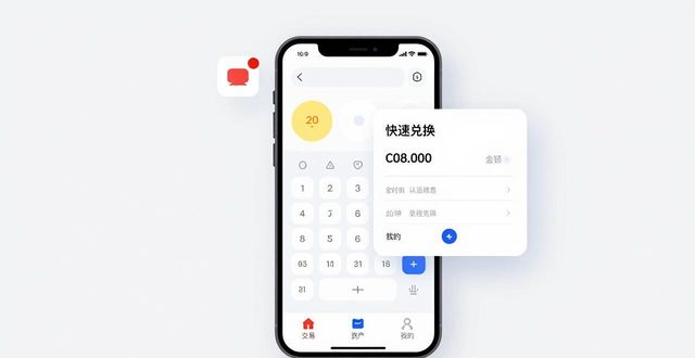 TP官方APP下载安装与使用指南