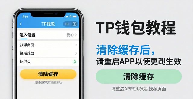 TP钱包DApp打不开链接？教你三招解决