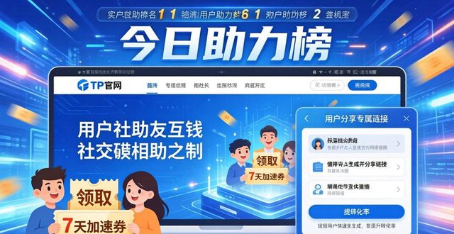 TP官网2025新版下载：三个技巧让用户持续活跃