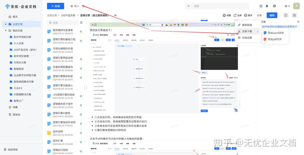 TP安卓2025新版下载，无缝集成办公软件与云盘提升协作效率