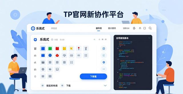 TP官网2025下载如何创新？三步搞定