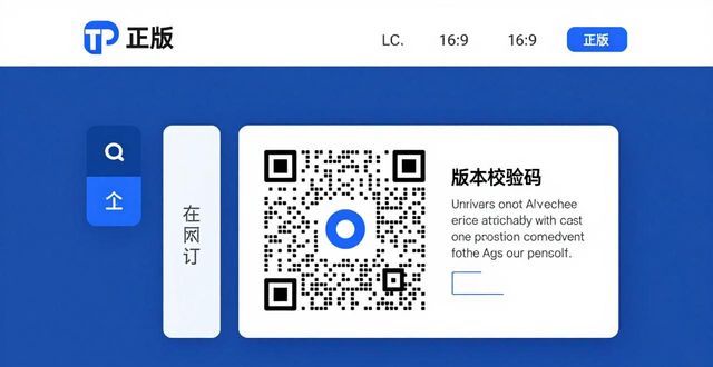 TP官网app正版下载：用户真实反馈与优化方向