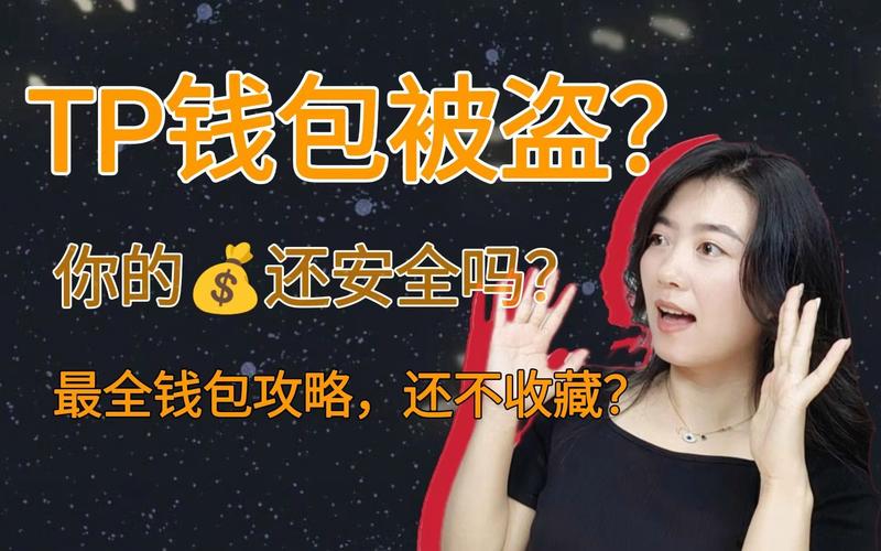 TP钱包提币签名错误怎么办？3个关键检查和解决步骤