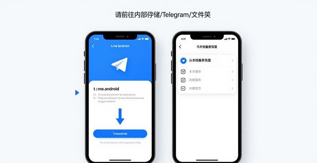 TP官方下载安卓2025：新版本对比与换机指南