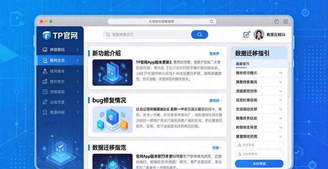 tp官网查看最新app下载与版本更新信息 几步操作轻松搞定
