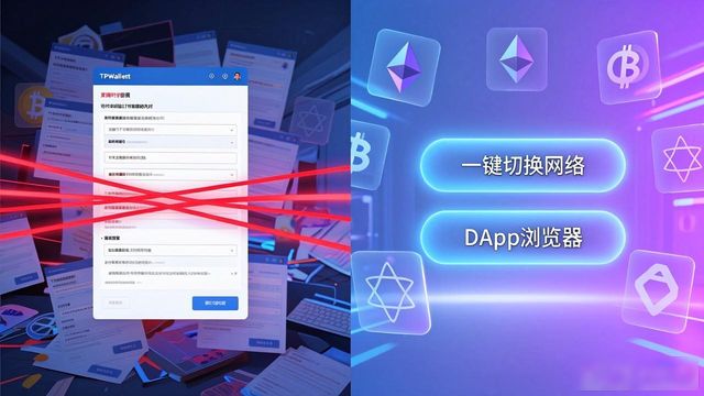 TPWallet 能否改变未来的支付方式